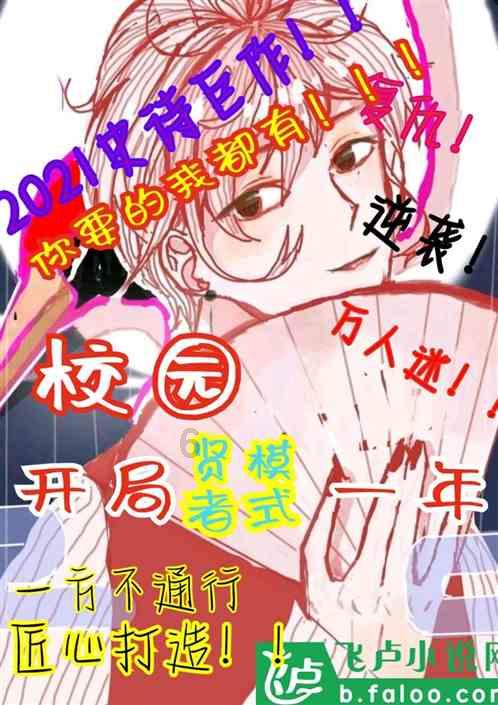 弹球突破