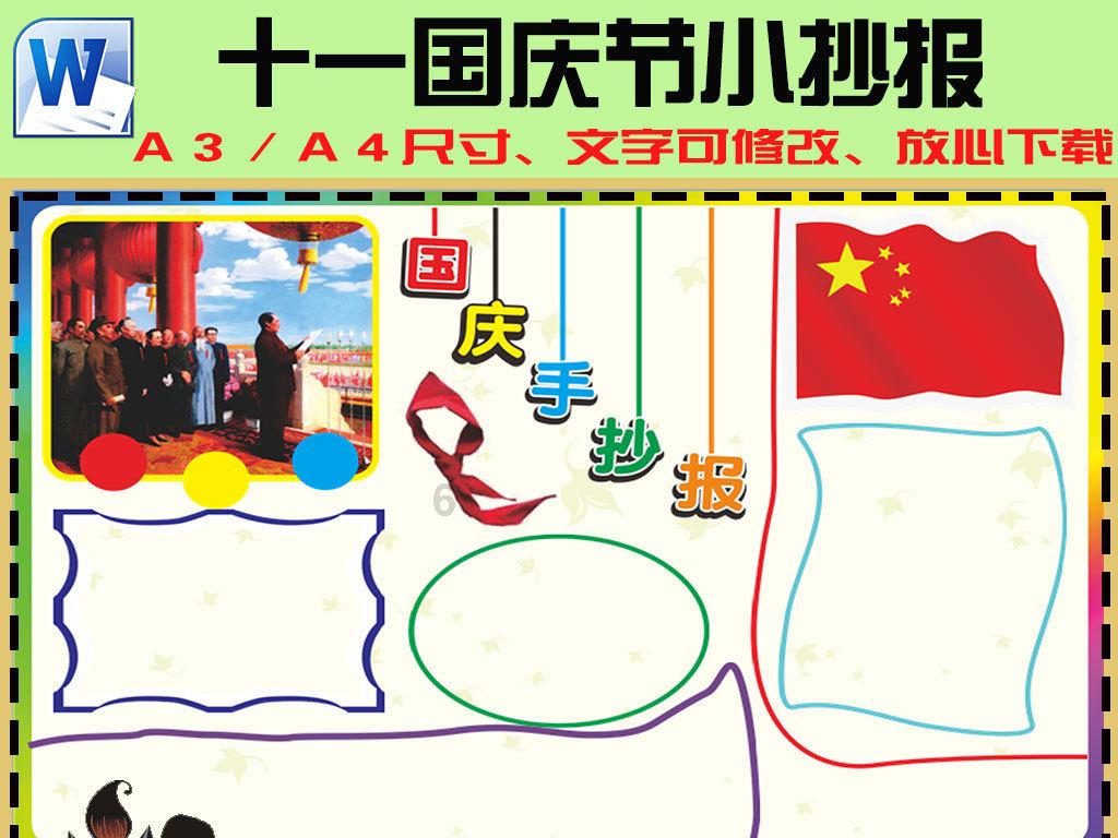 新超西游记